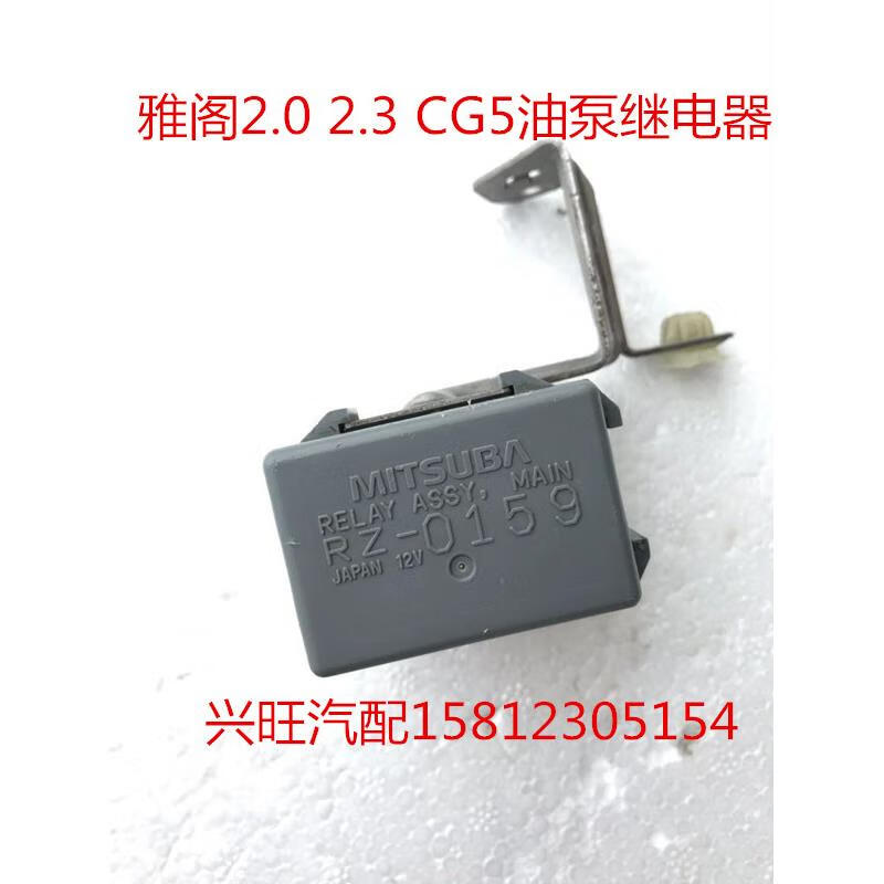 0 2.3 cg5 油泵感应控制继电器 燃油泵继电器7插 原装拆车件