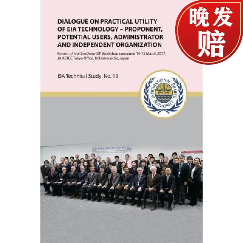 dialogue on practical utility of eia technology - proponent