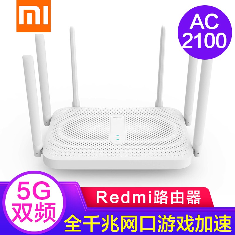小米（MI）红米Redmi路由器AC2100六天线全千兆端口路由家用高速5G双频 Redmi路由器 AC2100