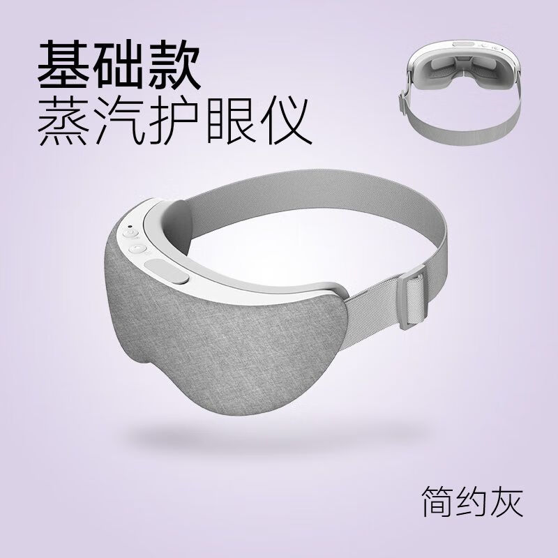 hipee/果实健康蒸汽眼罩 热敷蒸眼眼部润眼眼袋眼睛熏眼按摩器雾化