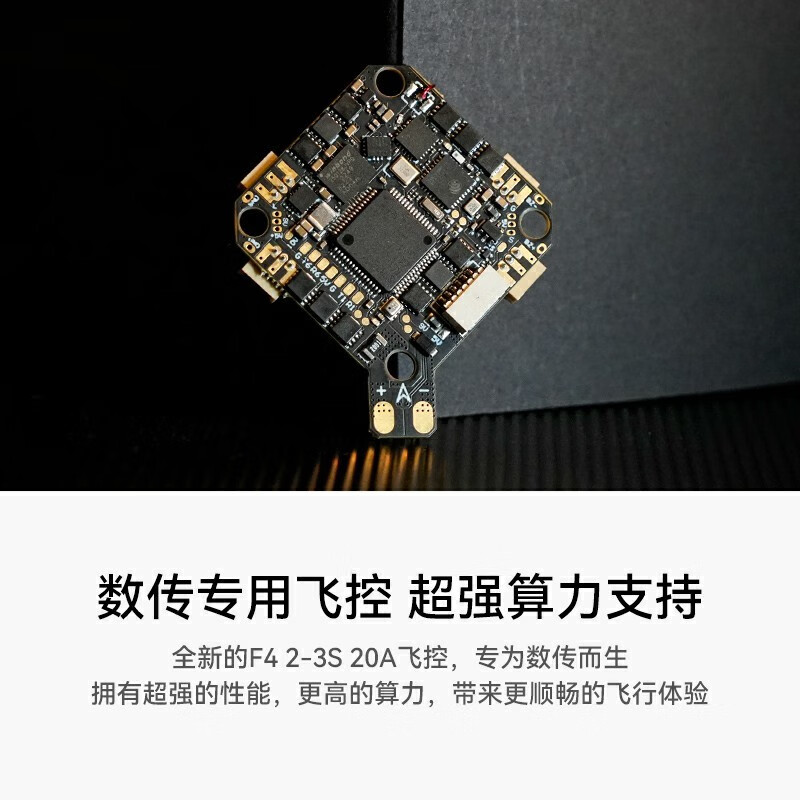 BETAFPV竞速穿越机Pavo Pico高清数传O3数传室内外无人机whoop型航拍 O3数传版 ELRS 2.4G