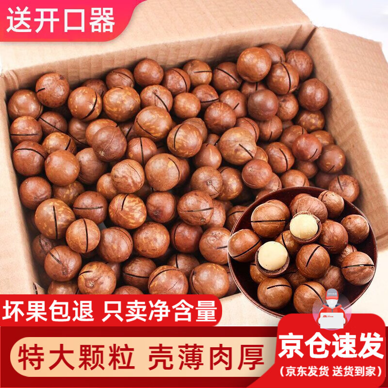 查找坚果炒货历史价格|坚果炒货价格历史