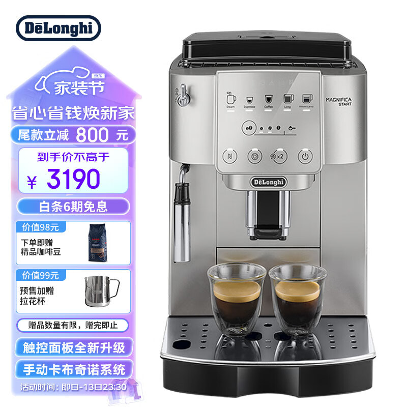 德龙（Delonghi）咖啡机 S系列 意式全自动咖啡机 家用 一键立享 原装进口 S3 Plus