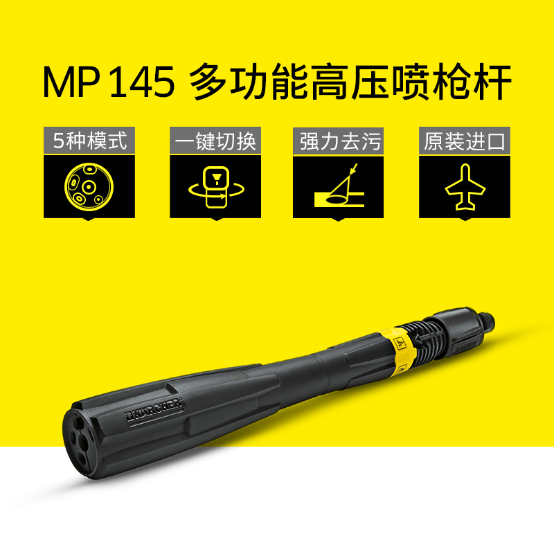 karcher德国卡赫高压清洗机洗车配件家用洗车机水枪洗车机喷枪多功能