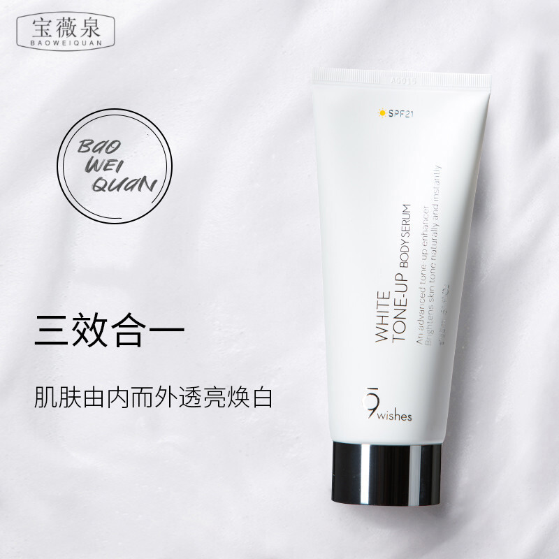 光学嫩肤身体乳留香推荐（什么牌子的身体乳留香最持久）