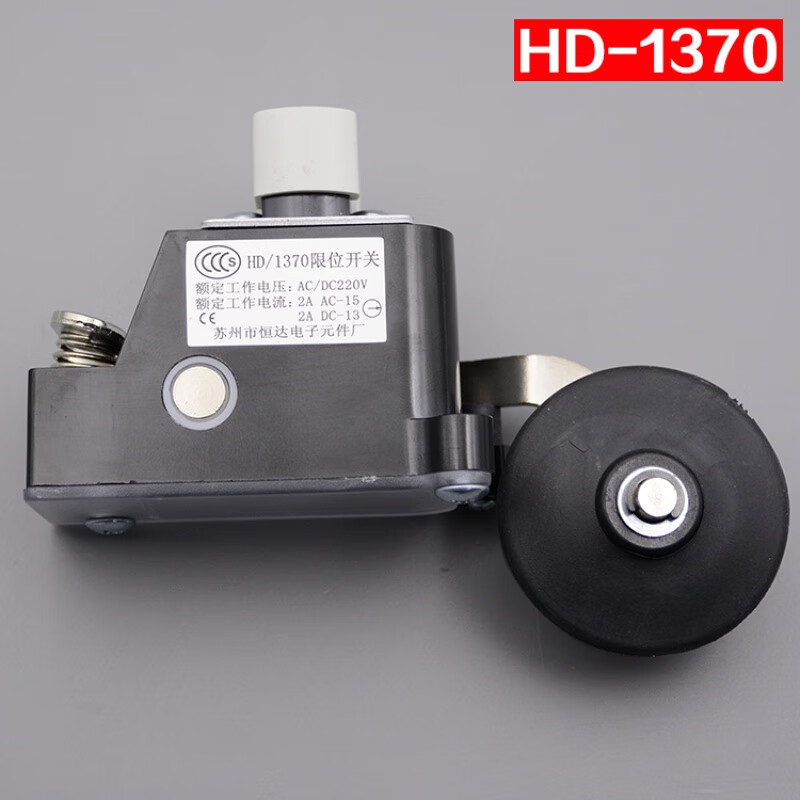 惠利得苏州恒达限位开关hd/1370减速换速上下极限开关hd1370-j电梯