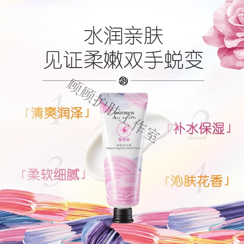 屈臣氏屈臣香氛护手霜滋润保湿补水栀 新款栀子2支