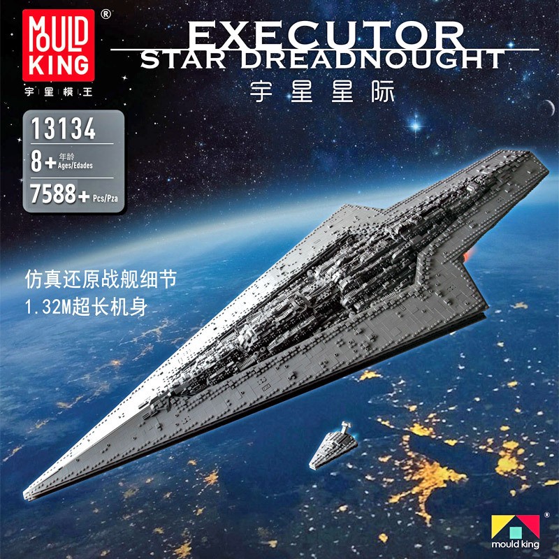 好沐音(haomuyin)宇星模王星球大战星际帝国歼星舰成年人高难度巨大型