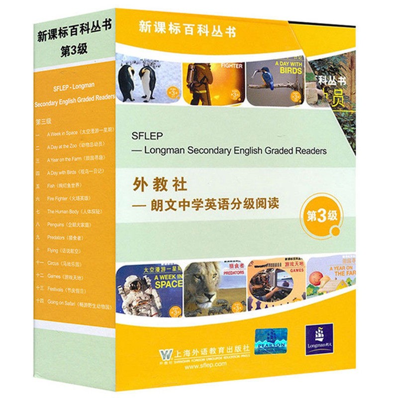 朗文中学英语分级阅读第3级套装 共14册 附mp3音频 外语英语分级阅读 正版
