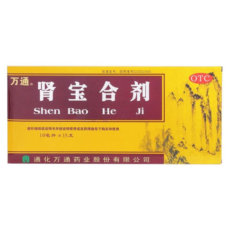 万通 肾宝合剂 10ml*15支 1盒装