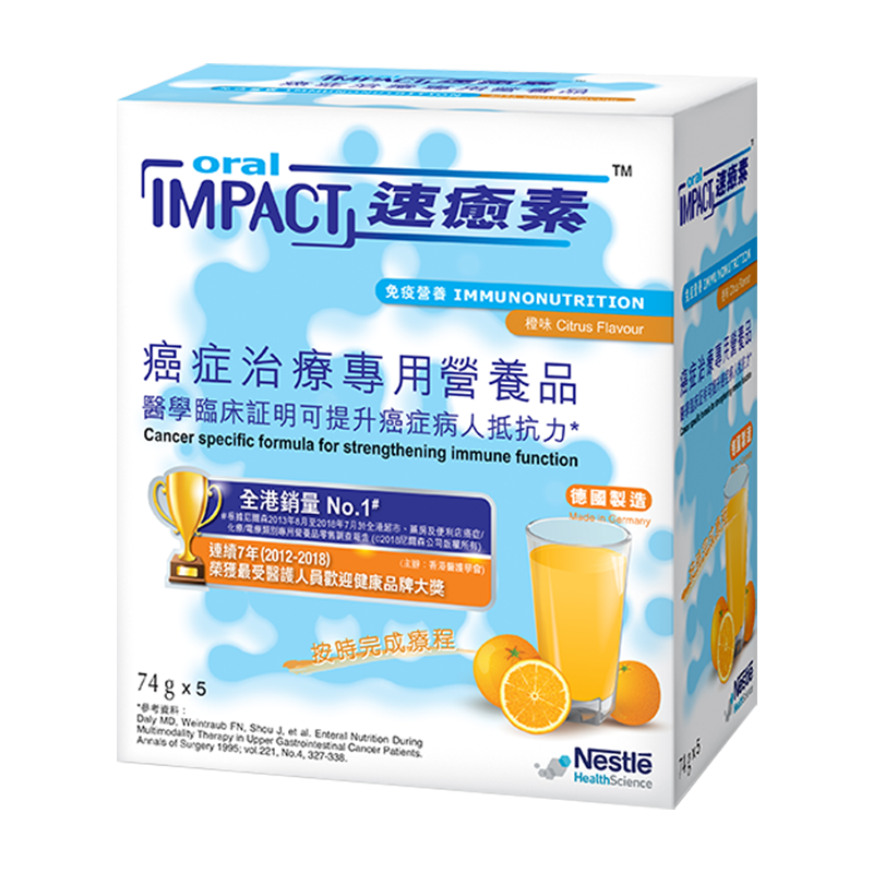 雀巢港版速愈素术后营养补充蛋白粉缓和放化疗副作用增强免疫 香橙味 5袋/盒