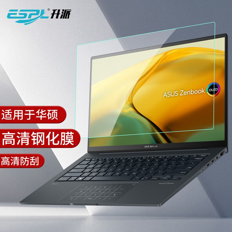 升派 适用2025华硕灵耀14钢化膜双屏Pro14保护贴膜灵耀X14笔记本Pro16逍遥X13屏幕膜16Air 高清钢化膜【1片装】 灵耀X 13 2022 13.3英寸
