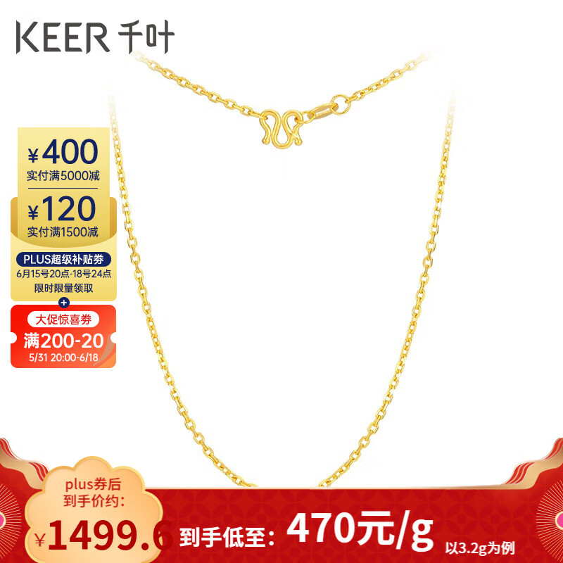 黄金素链历史价格查询工具|黄金素链价格比较