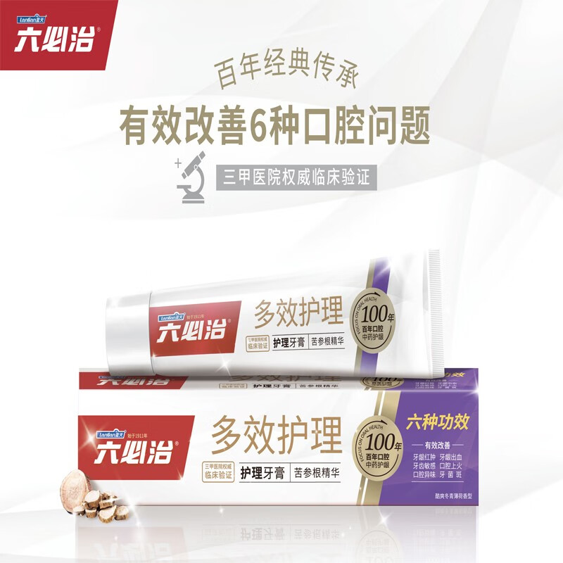 六必治多效护理牙膏120g酷爽冬青薄荷牙膏牙齿清新口气护龈 多效护理