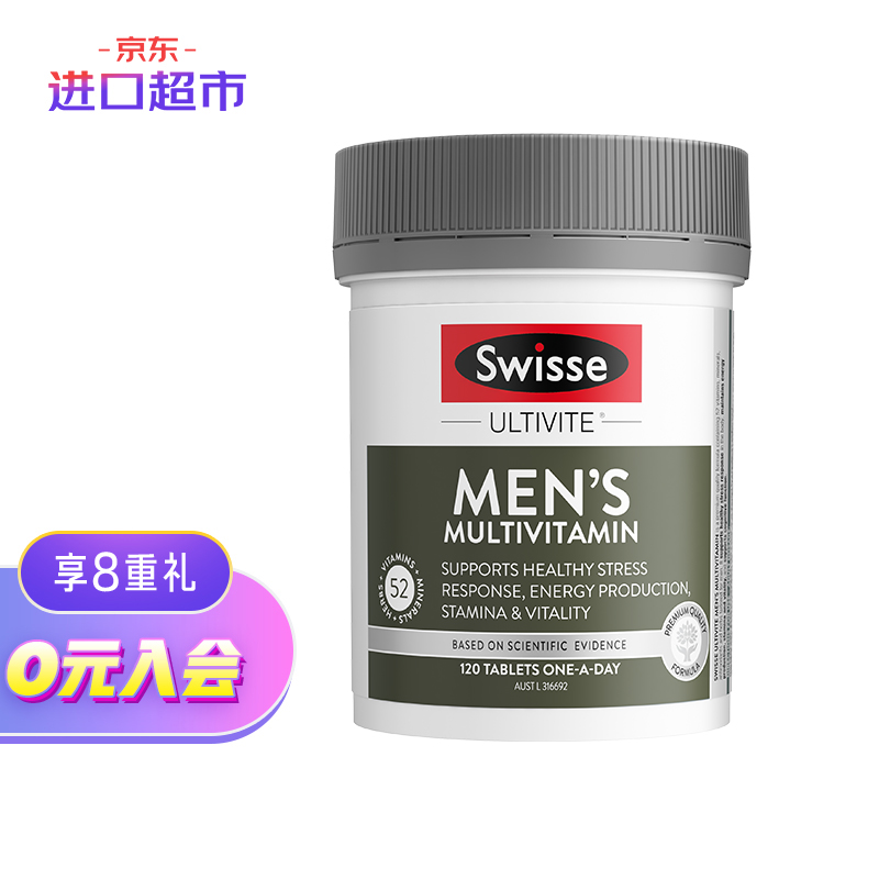 Swisse斯维诗男士复合维生素价格走势及销量分析