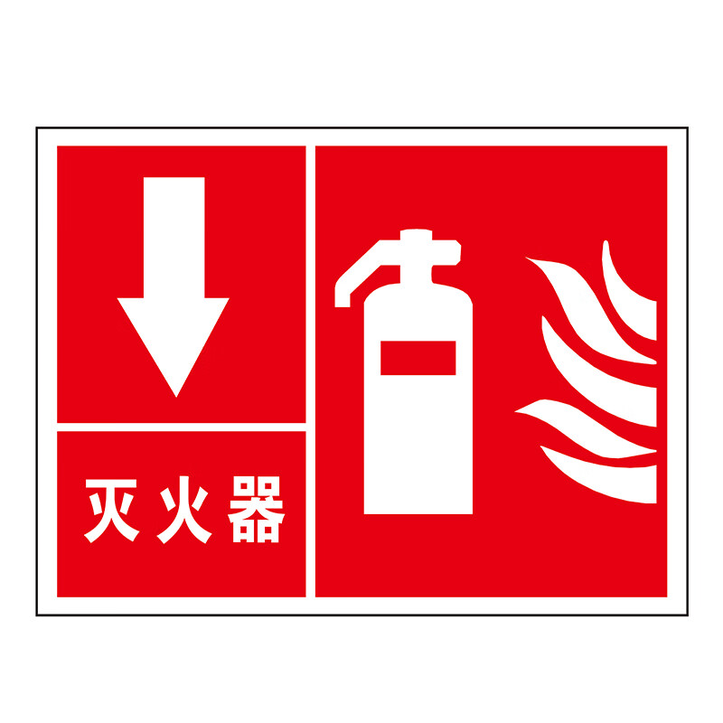 桂霖悦 gly-8781 消防安全标志牌 消防器材放置火警电话安全指示牌