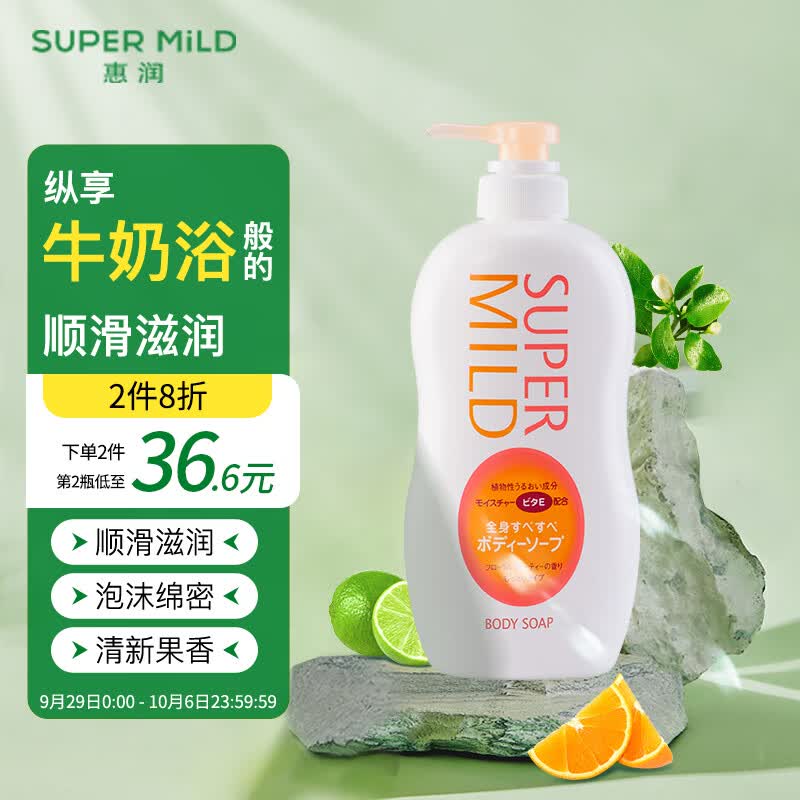 惠润（SUPER MiLD）滋润沐浴露香味持久淡雅果味沐浴乳650ml水嫩润泽保湿沐浴液怎么样,好用不?