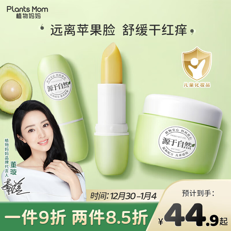 查婴童护肤价格走势App|婴童护肤价格走势
