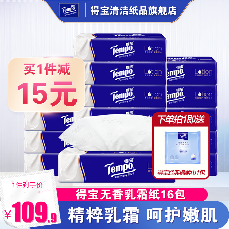 怎么看抽纸物品的历史价格|抽纸价格走势图