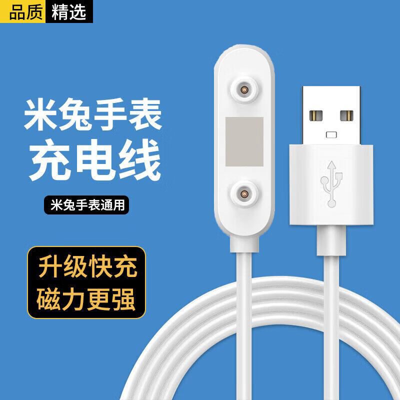 AJTL适用小寻t6c充电儿童手表m7充电器t6磁吸充电线 适用小寻t6c充电线