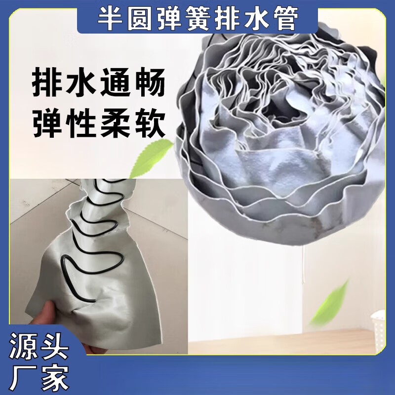 smvp半圆弹簧排水管环向Ω型防渗水软管50 100软式骨架地铁隧道公铁路