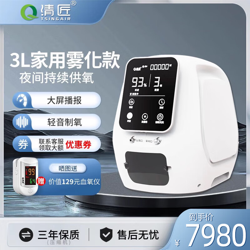 家用制氧机医用型雾化一体机老人孕妇家大流量吸氧机呼吸机高原房