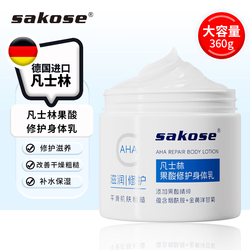 sakose��ʿ�ֹ����޻�������360g��׹��ļ�����ˮ��ʪ��ˬ���������