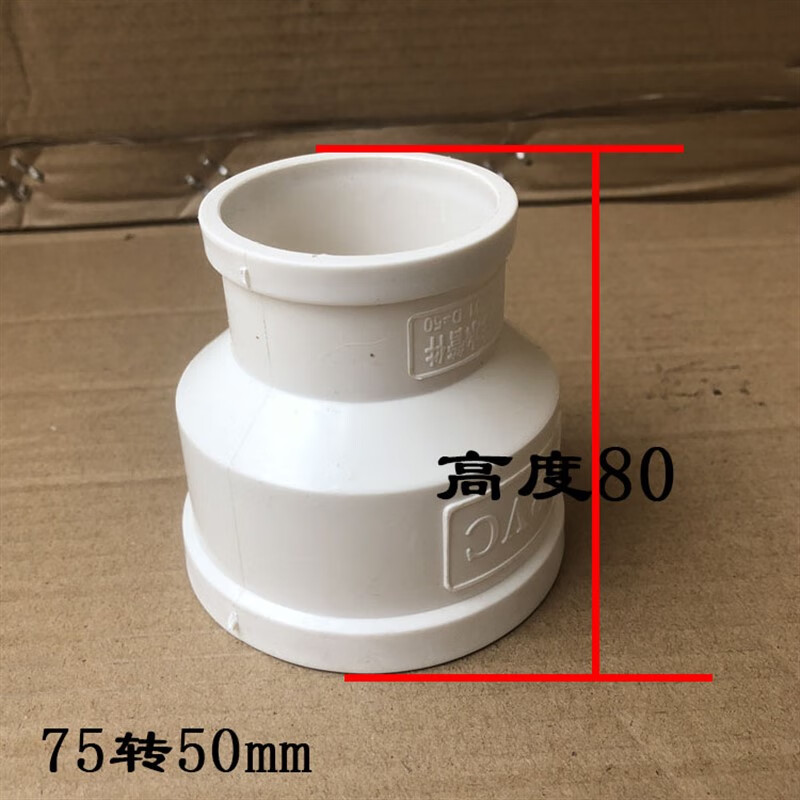 灿享建工新风风机管道pvc大小头变径排水管转换接头200 160 110 75 50
