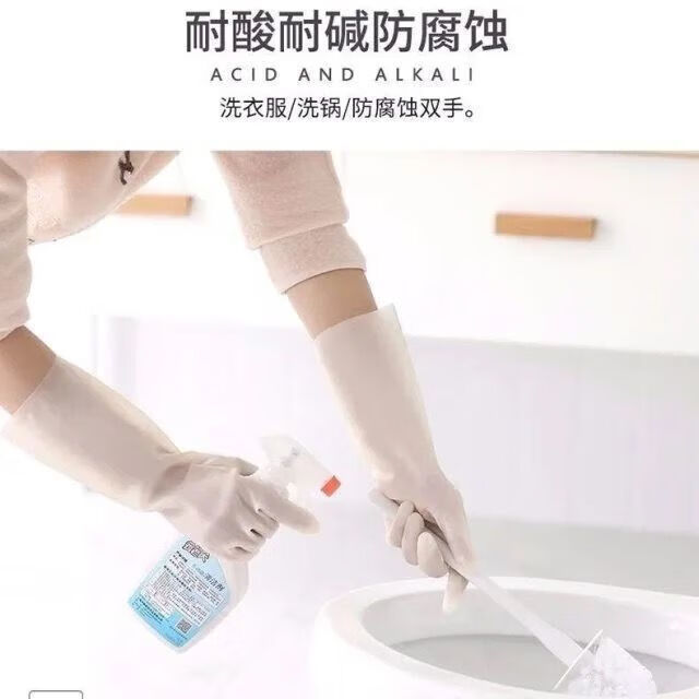 【甄选好物】洗碗手套女耐用厨房刷碗洗衣服家务清洁耐磨防水手套 M码+适用中手 【4只装】 京东折扣/优惠券