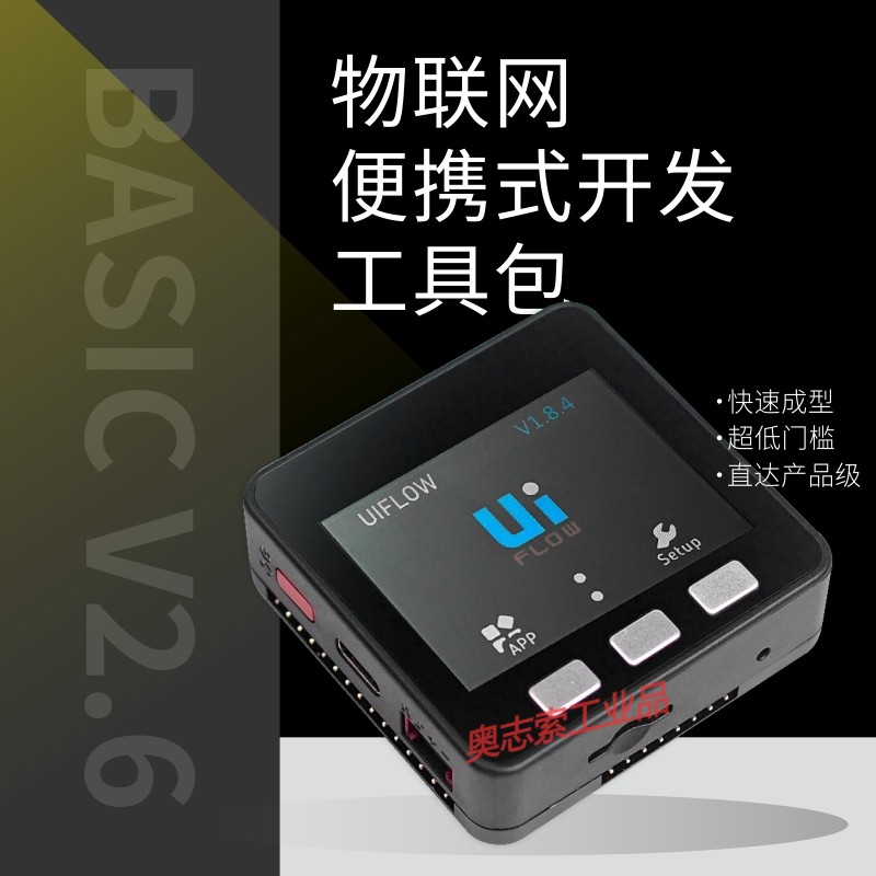 IoT套件 ESP32开发板 Ar duino 物联网开发工具STEM