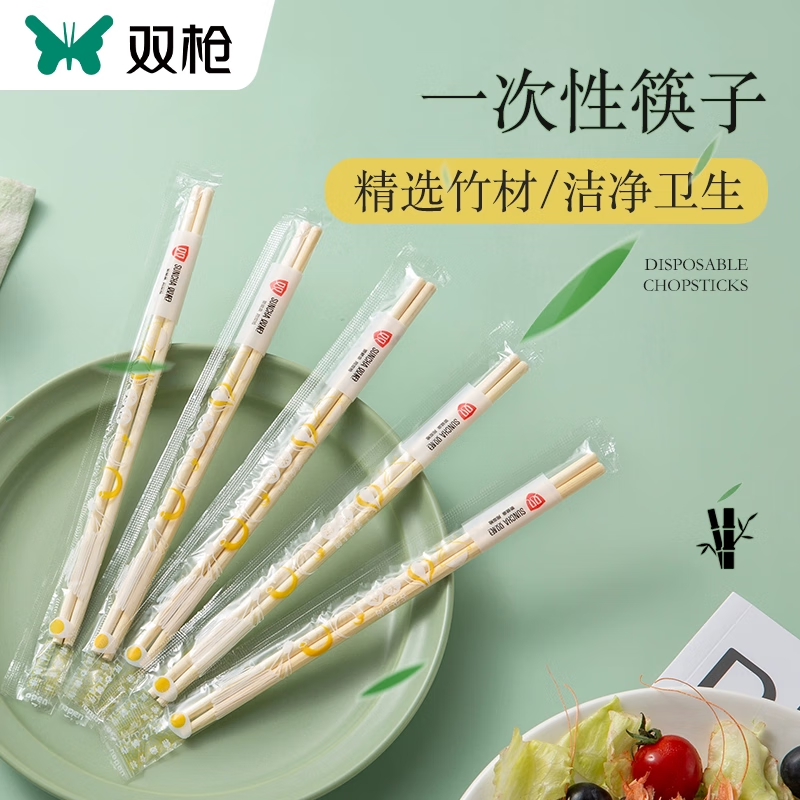 双枪（Suncha） 创意竹筷子家用无漆无蜡碳化筷子不易发霉 厨房中式餐具套装 一次性竹筷 200双