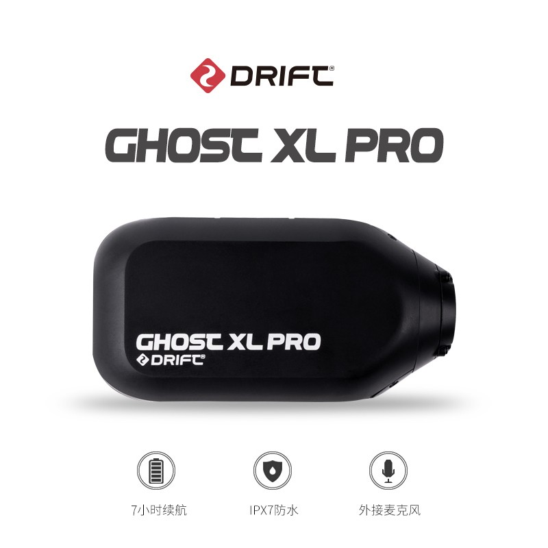 Drift Ghost XL Pro4K30帧超高清运动相机摩托车行车记录仪自行车骑行防抖户外直播 官方标配