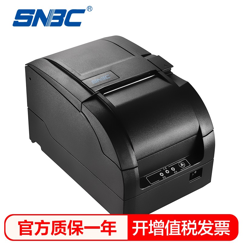 新北洋 （SNBC）BTP-M300 针式收据打印机二维码面单厨房餐厅商超打印机 USB