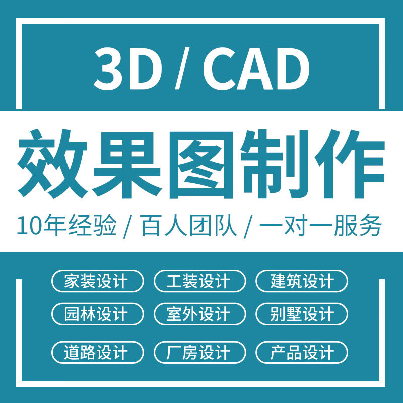 3d效果图制作室内装修设计房屋建筑景观店面店铺3dmax渲染代做画小