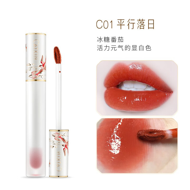 卡婷(catkin) 浮生大梦系列天空之镜水光唇釉不易掉色防水显白 c01