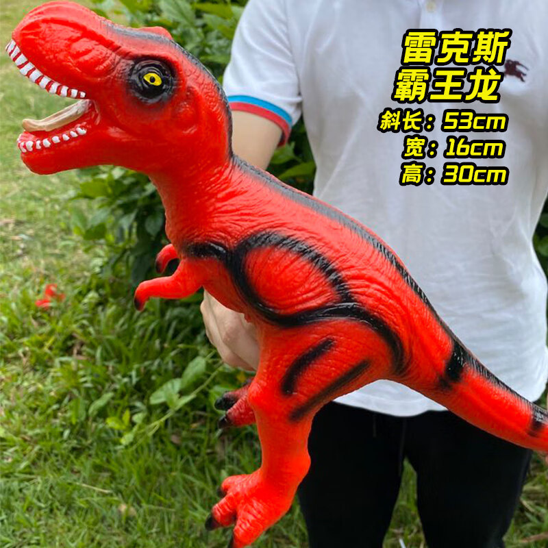 中国红霸王龙53cm叫声版