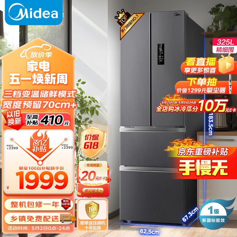 Midea 美的 臻润系列 BCD-325WFPM(E) 风冷多门冰箱 325L 深灰