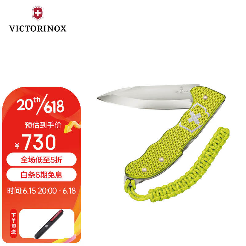 维氏（VICTORINOX）瑞士军刀136mm多功能刀具，价格走势和用户评测|户外工具历史价格查询网站