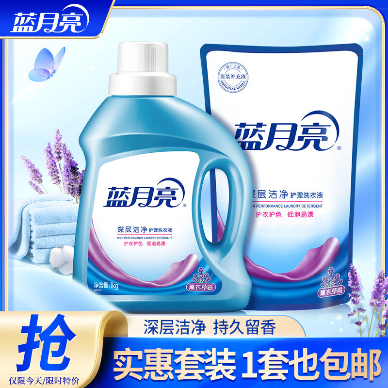 蓝月亮 洗衣液 机洗手洗  深层洁净 去污去渍去油 低泡易漂洗 洁净4斤： 1kg*1瓶 +1kg袋