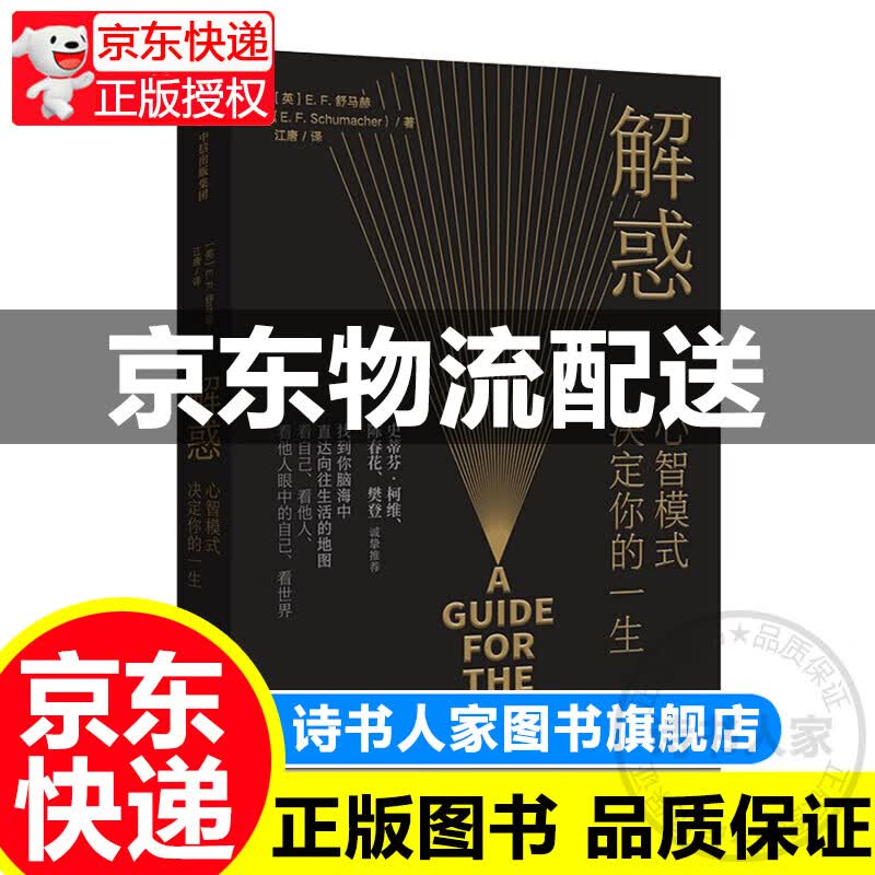 解惑 心智模式决定你的一生 积极主动的人生是一种选择 解惑