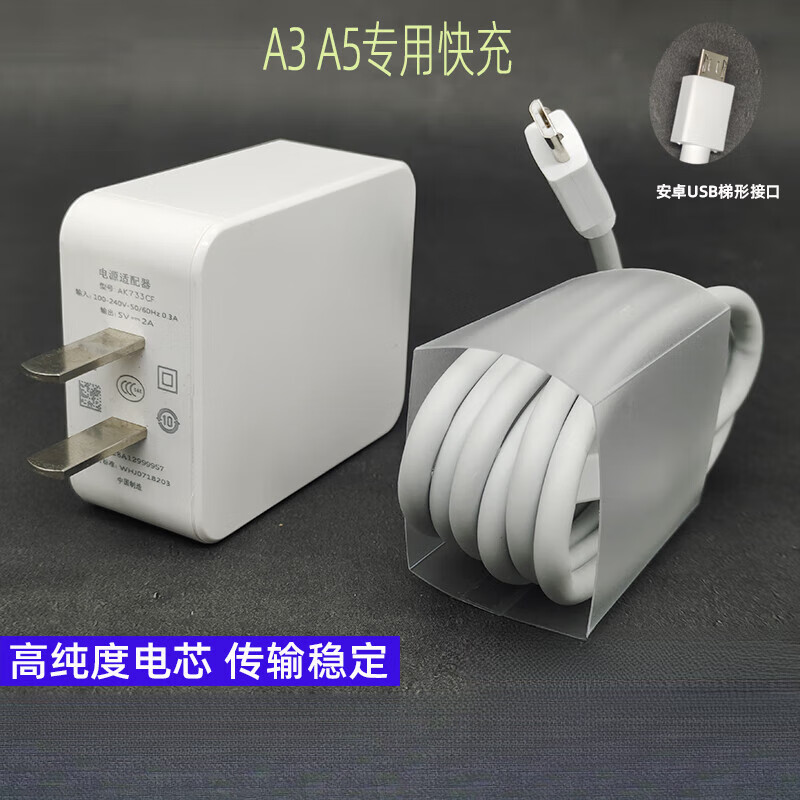 oppooppoa8原装快充充电器头原装a3 a5快速充电线5v-2a闪充原配数据线