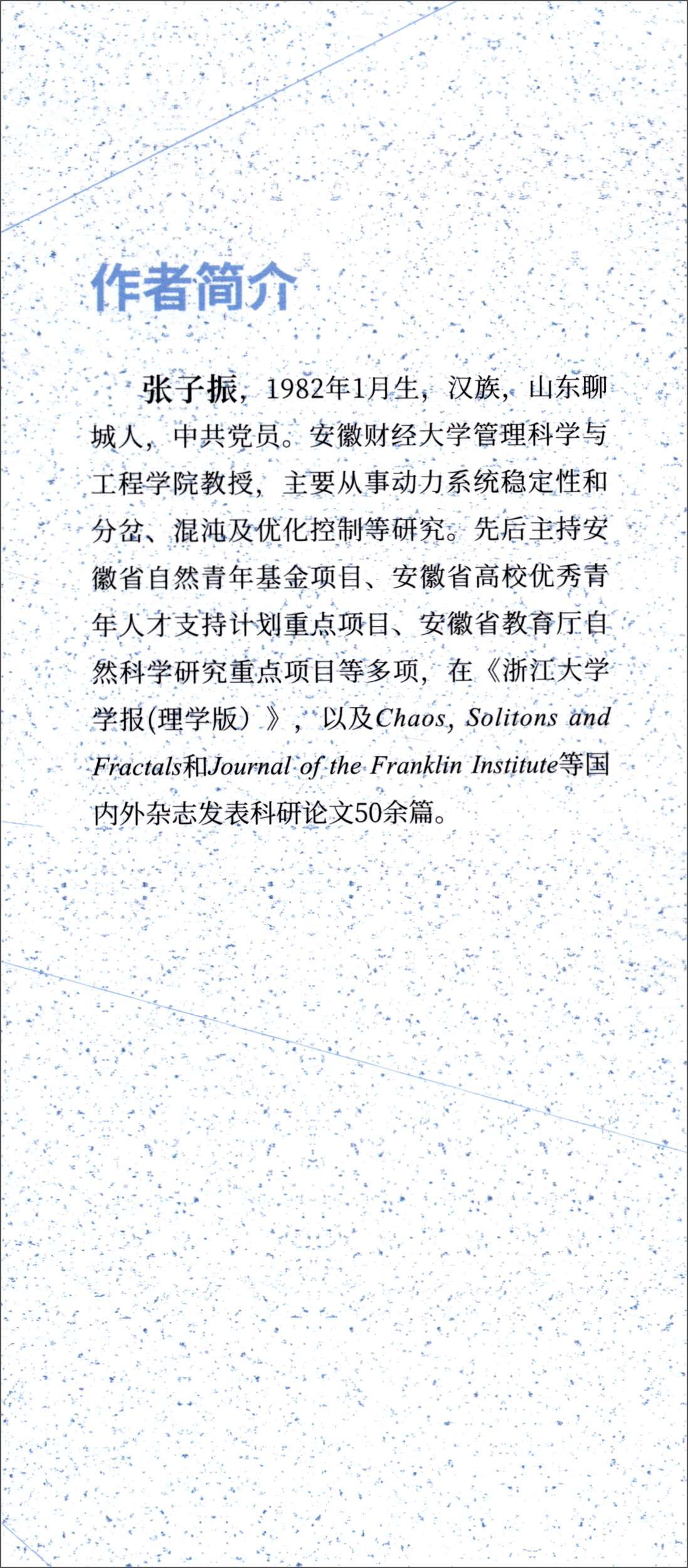 时滞网络病毒传播模型动力学性质研究详情图