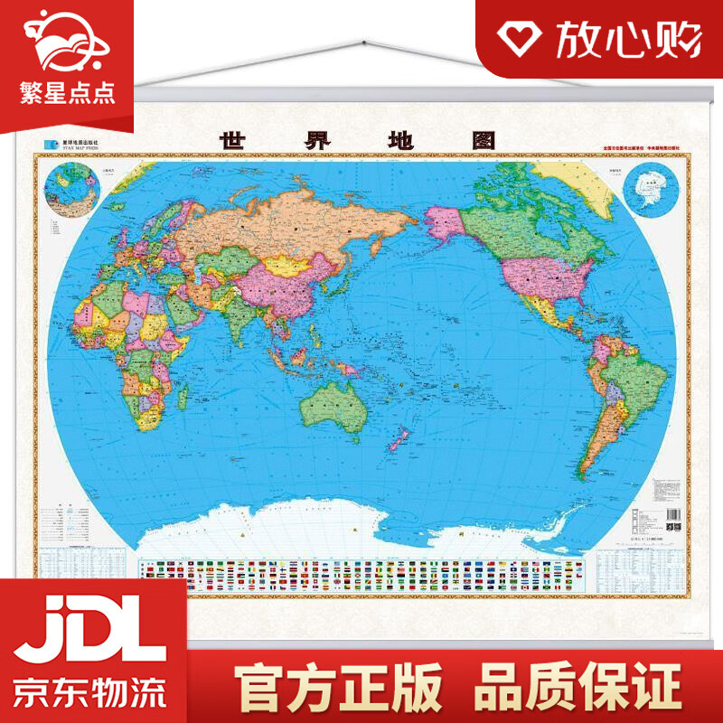 【新华书店正版图书】【军民两用版】世界地图 超大高清办公挂图 1.6米1.24米 星球地图出 正版图书
