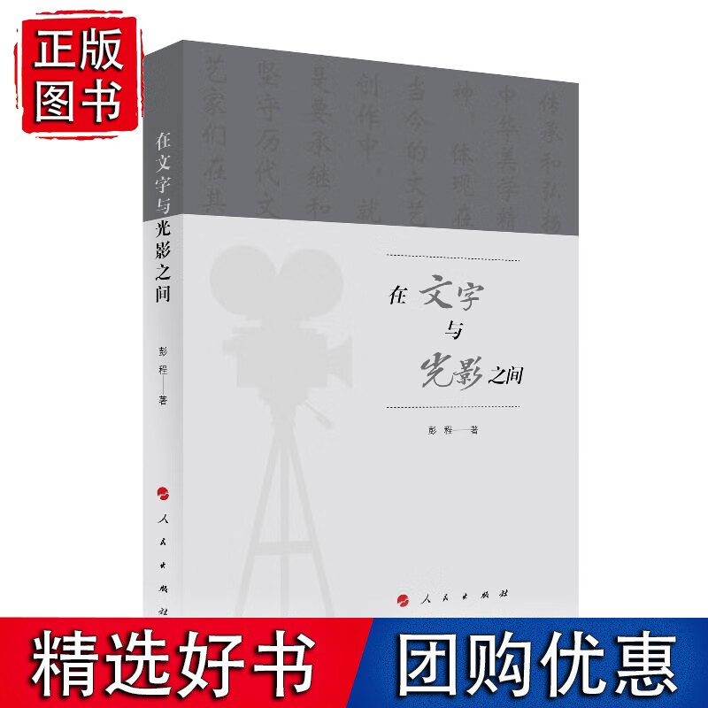 在文字与光影之间