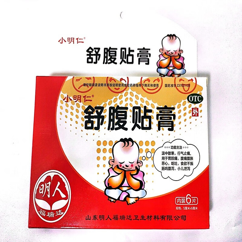 明仁(mingren)舒腹贴膏 5cm*6cm*3片*2袋 温中散寒  行气止痛