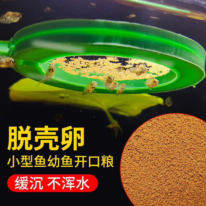 虾卵丰年虾孔雀鱼灯科鱼幼鱼红虫饲料小型斗鱼鱼食 40g 罐装脱壳卵 高