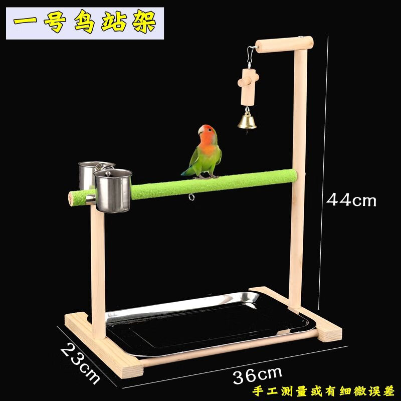 南啵丸手养虎皮牡丹玄凤鹦鹉站架脚链爬梯磨爪实木站棍站架互动平台鸟