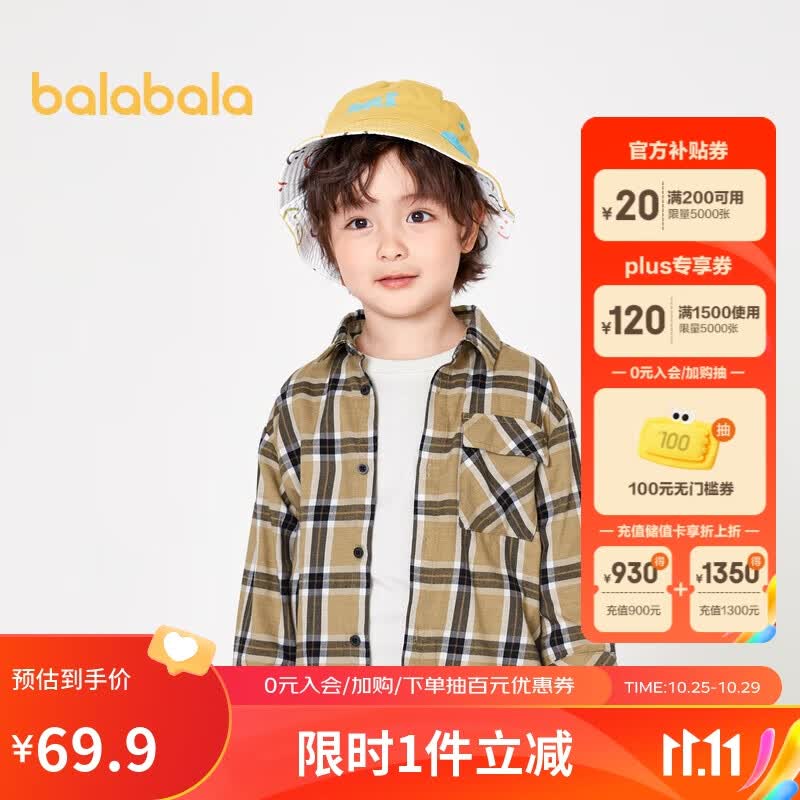巴拉巴拉衬衫长袖衬衣衣服格子上衣秋装卡通洋气201322102105怎么看?