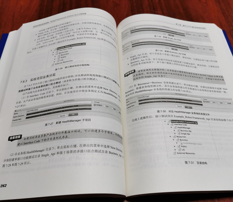 自动化测试实战宝典:Robot Framework + Python从小工到专家(博文视点出品)