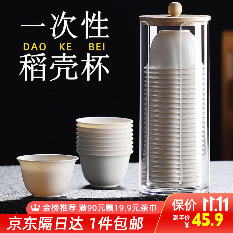 词小碗一次性稻壳杯功夫茶杯带收纳杯架60ml高档耐热品茗品茶招待喝茶杯 稻香杯4包（200个）配收纳杯架